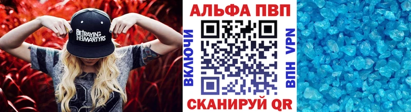 APVP крисы CK  Александровск-Сахалинский 
