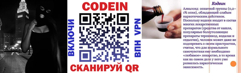 Codein Purple Drank Александровск-Сахалинский