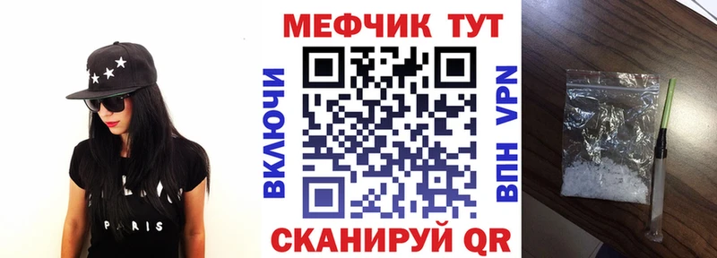 МЕФ мяу мяу  Александровск-Сахалинский 