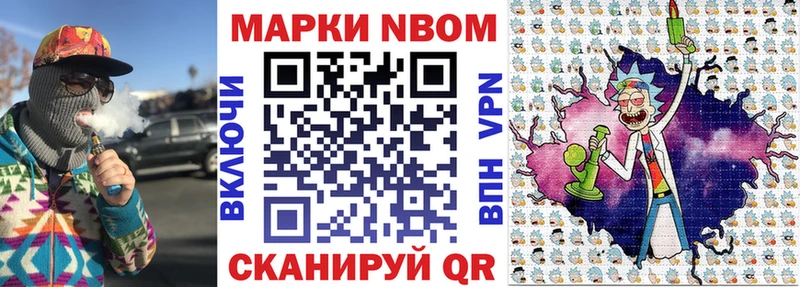 купить  сайты  Александровск-Сахалинский  Марки NBOMe 1500мкг 